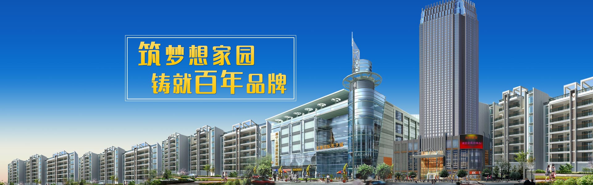 房地产