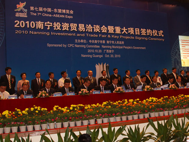 东盟重大项目签约仪式